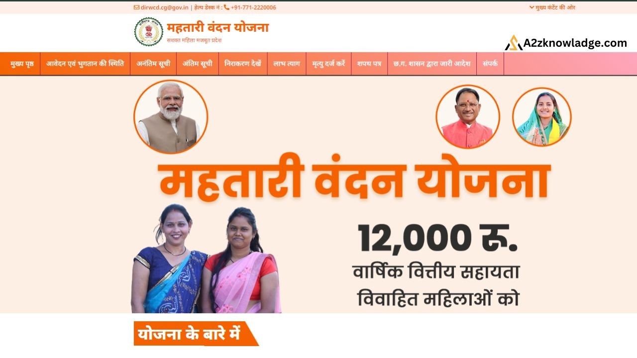 Mahatari Vandana Yojana: Scheme For Married Womens