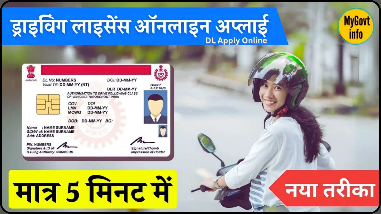 dl apply online